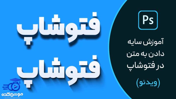 آموزش طراحی استیکر تلگرام در فتوشاپ