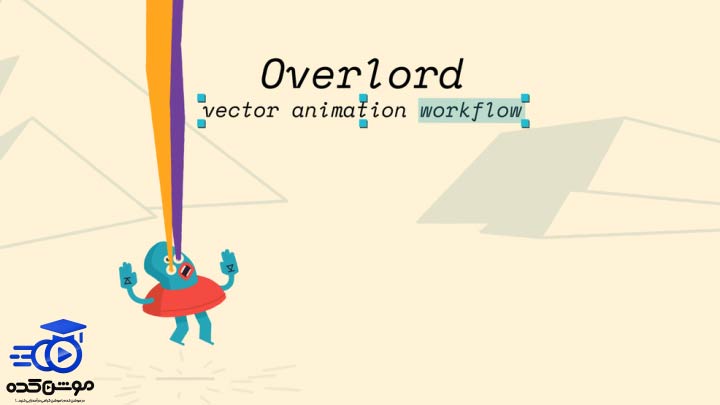 دانلود اسکریپت Overlord برای افترافکت