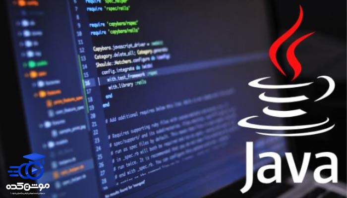 دوره آموزش زبان جاوا Java ✔️[صفر تا صد+پروژه محور] 6